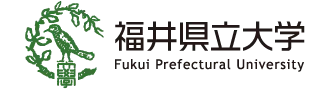 福井県立大学